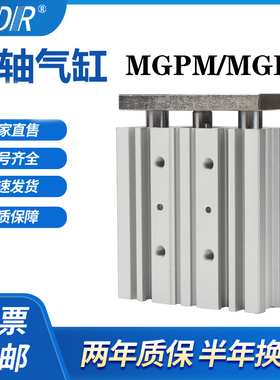 MGPM80-100-25-50-75-100-125-150-175-200Z-A93L-M9BL三轴气缸BV