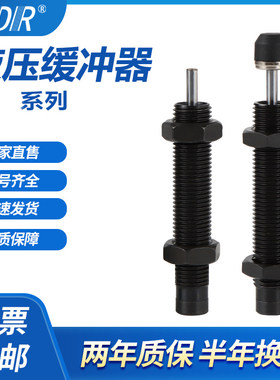 AC0806液压油压缓冲器1007/1210/1412 1416/2016 2030 2540-2-1-3