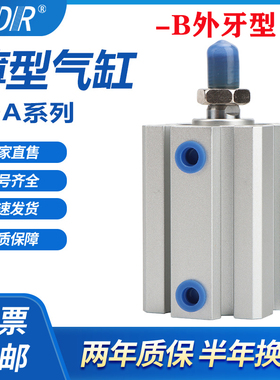 SDA100X5X10X15X20X25X30X35X40X45X50X60X75X80SB-B带磁外牙气缸