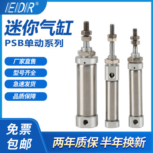 PTB10X12X16X5X10X15X20X25X30X35X40X45SRFALB弹簧单动引入气缸