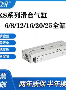 MXS6-8-12-16-20-25-10-20-30-40-50-75-100-125-150ASAT滑台气缸