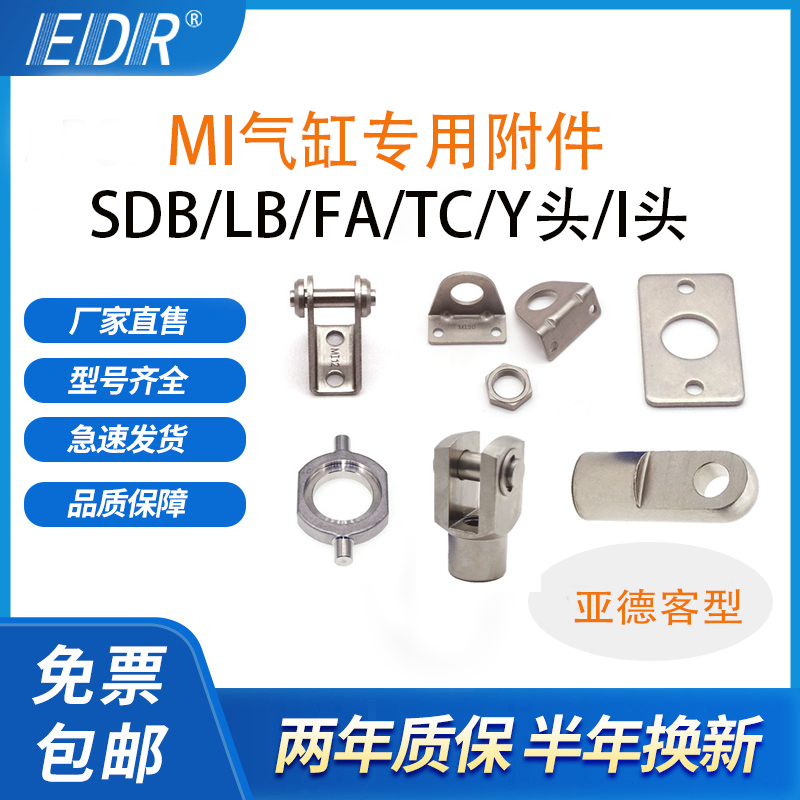 mi20专用附件EDRLBYLBSDB
