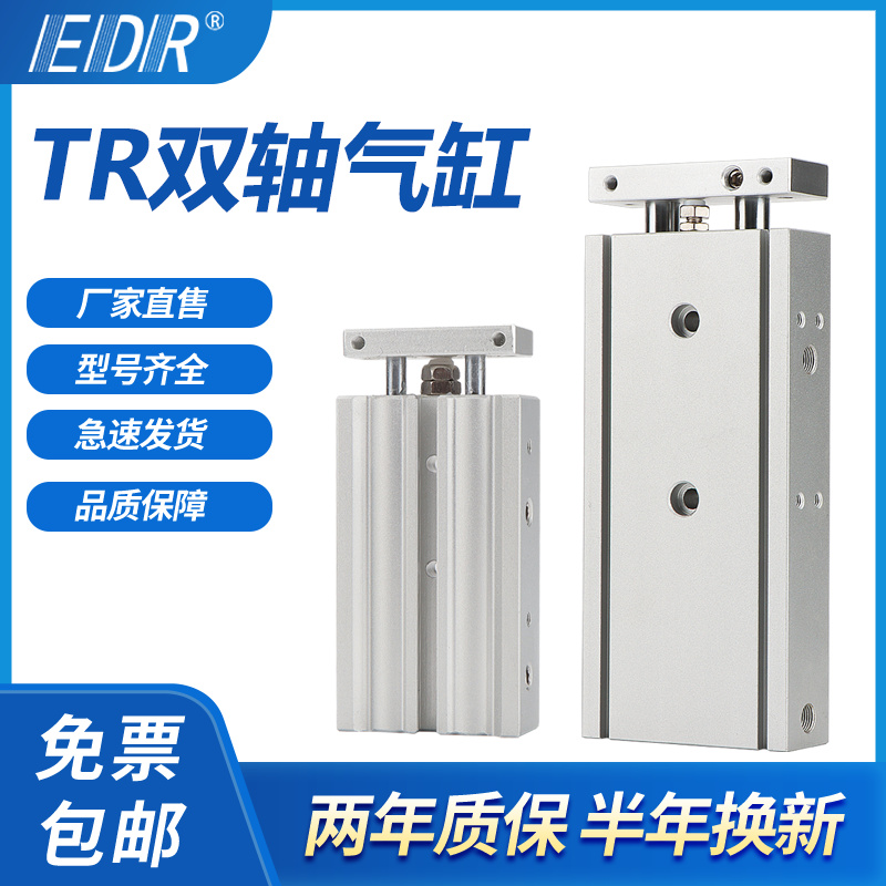 TR16亚德客型TR6X10X15X20X25X30X40X50X75X60X70X100X35X45X80S 标准件/零部件/工业耗材 其他气动元件 原图主图