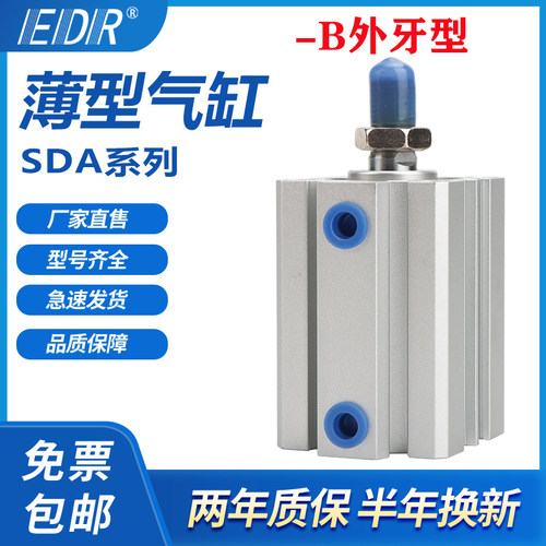 SDA63X5X10X15X20X25X30X35X40X45X50X55X60X65X70X75X100SB气缸B