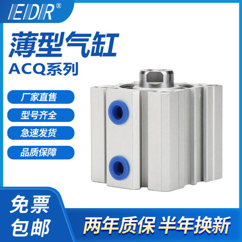 ACQ50X5X10X15X20X25X30X35X40X45X50X60X80X100X75SB+CMSJ-2气缸
