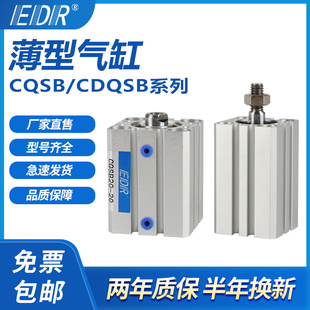 CQSB20/CDQSB20-5-10-15-20-25-30-35-40-45-50DM-M9BL薄型气缸