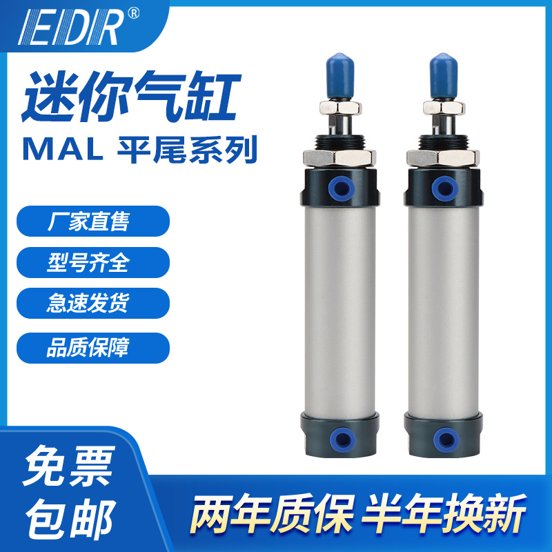 平尾MAL32X10X15X20X25X30X35X40X45X50X60X70X75X80X100SULB气缸
