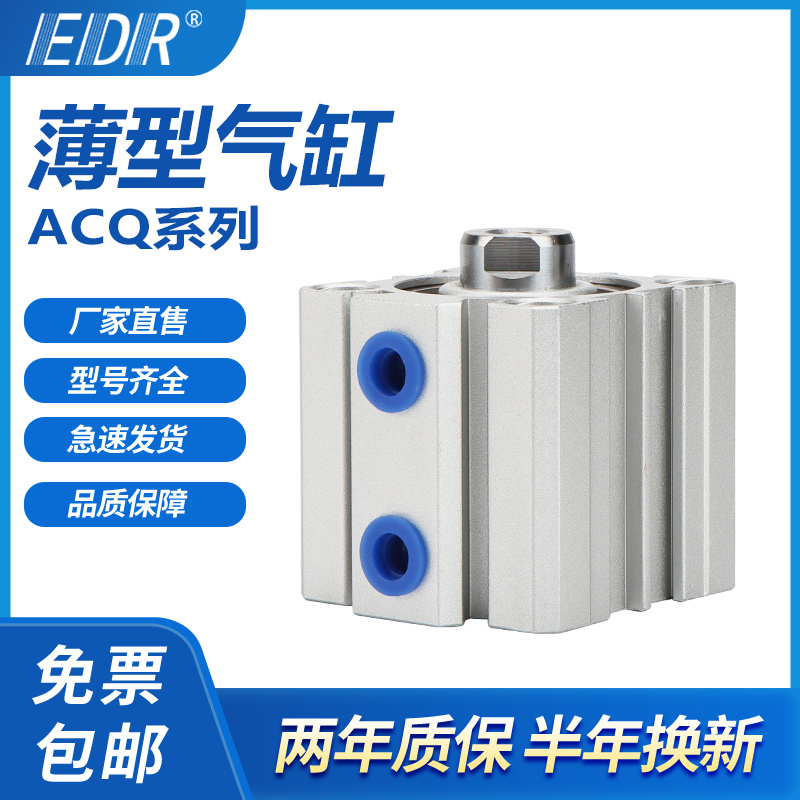 ACQ20X5X10X15X20X25X30X35X40X45X50X60X75X80SB+DMSG-2薄型气缸