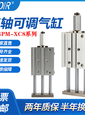MGPM32-40-50-63-25-50-75-100AZ-XC8-A93L-M9B三轴可调气缸MGPMJ