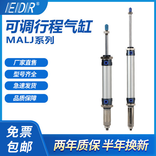 气缸可调行程EDR温州铝合金