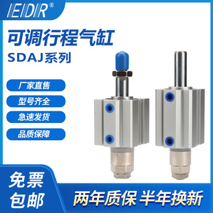 可调行程SDAJ32X40X10X20X25X30X40X50X75X100-10-20-30-50SB气缸