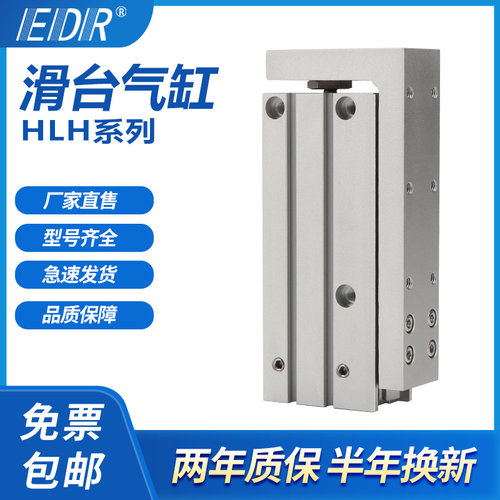 温州滑台气缸EDR铝合金