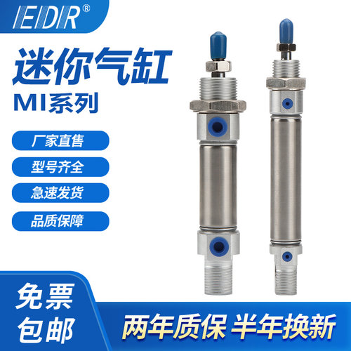 温州迷你气缸EDR不锈钢