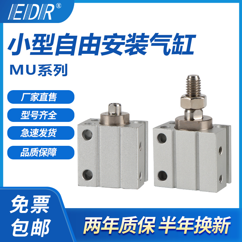 MSU8单动MU6X8X10X4X6X8X10X15X20SB-H2外牙带磁小型自由安装气缸