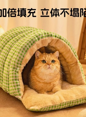 棋盘格猫窝冬季保暖封闭式宠物窝安全感猫床小型犬狗窝宠物窝