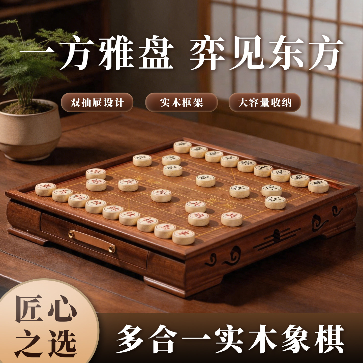 高档大号红木中国象棋比赛专用
