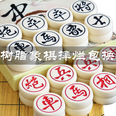 博圣象棋树脂密胺象棋便携