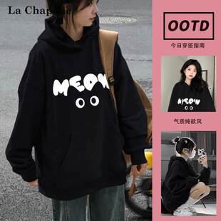 拉夏贝尔秋装女款爆款2026新款美式复古连帽卫衣小个子休闲外套潮