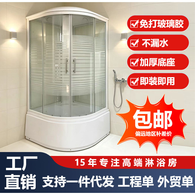 整体淋浴房家用一体式简易隔断洗澡房隔断沐浴房卫生间冲凉浴高盆