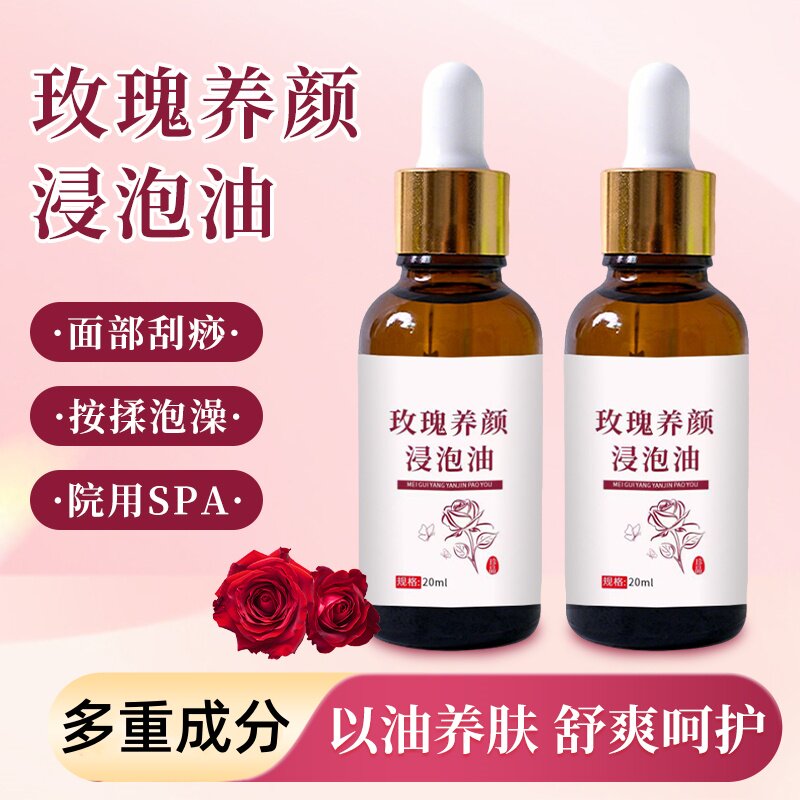 玫瑰精油天然玫瑰玫瑰复方精油精油面部刮痧云南大马士革专用精油