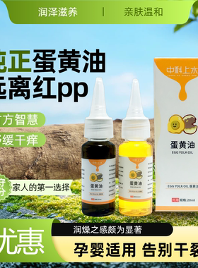 古法蛋黄油凤凰油鸡蛋油鸡子鱼黑色蛋黄油20ml黄色蛋黄油20ml正品