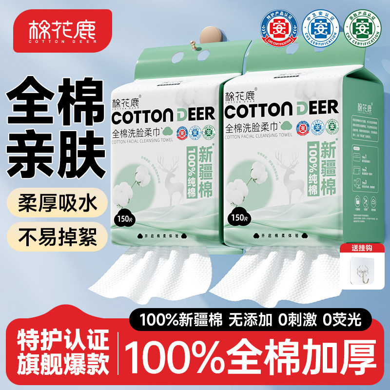 100%全棉洗脸巾一次性纯棉加厚