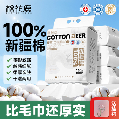 棉花鹿100%全棉洗脸巾加厚大尺寸