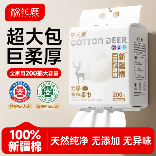 100%棉 柔软平纹 无添加 无刺激