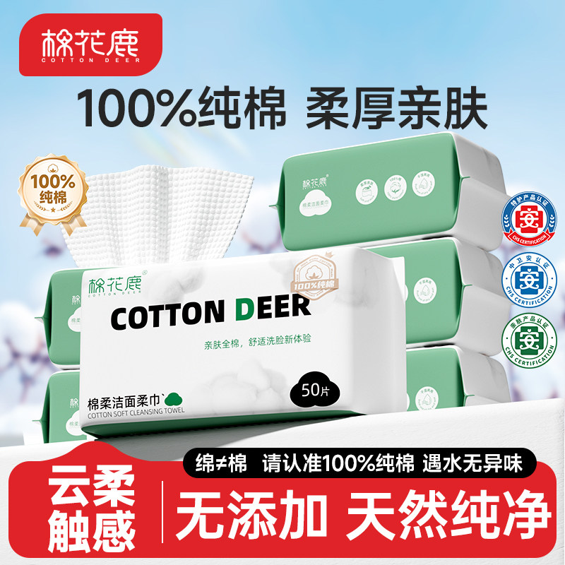 100%全棉洗脸巾婴儿棉柔巾洁面巾