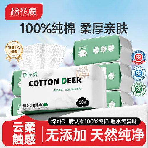 100%全棉洗脸巾婴儿棉柔巾洁面巾