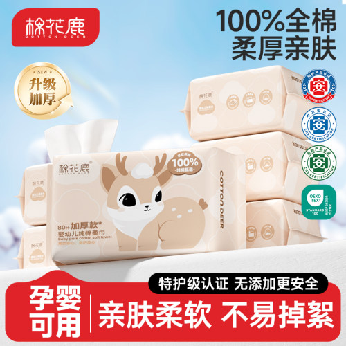 特护级！100%纯棉柔巾