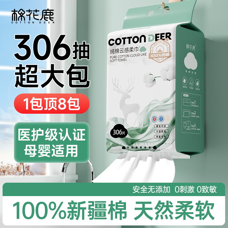 100%全棉洗脸巾一次性壁挂式