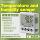 红斯迈工业级RS485温湿度传感器高精度记录仪温度计温湿度监测器