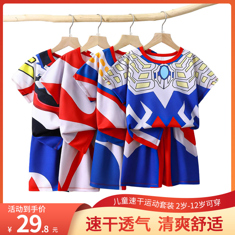 野生奥特曼儿童短袖套装薄款夏季男女童运动服小中大童t恤两件套