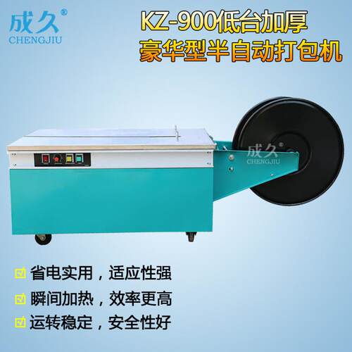 KZB半自动低台捆扎机低台捆包机自动纸箱打包机自动PP带打包机