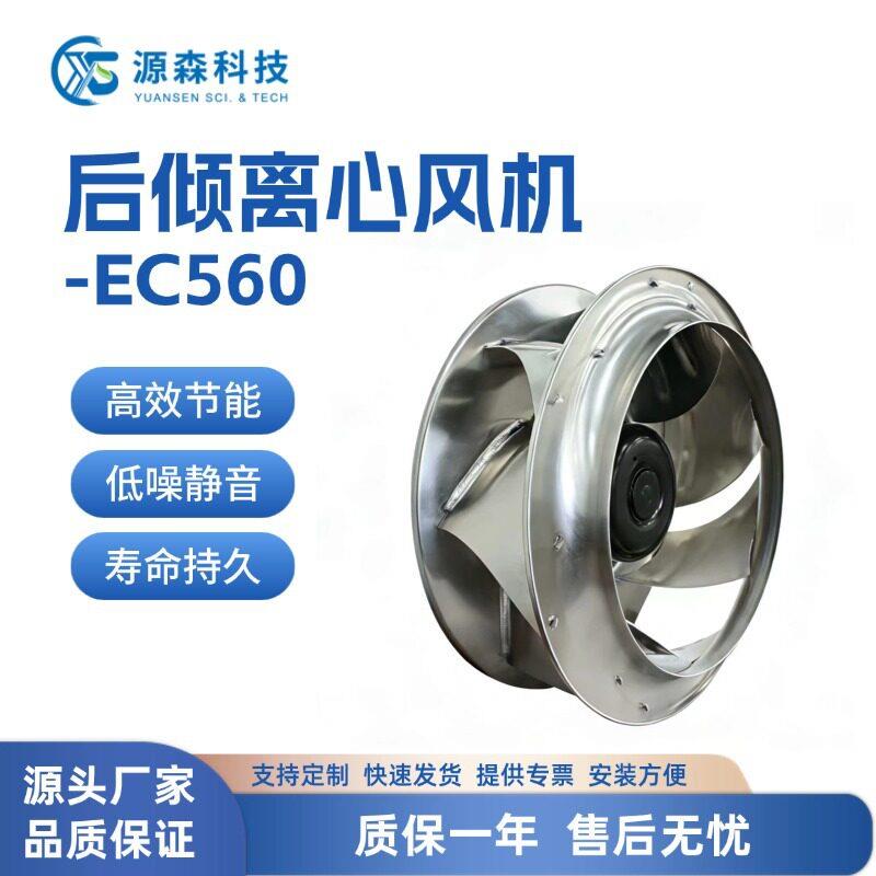 厂家直发大风量离心EC风机后倾式风机墙空调机组效冷却智能调节