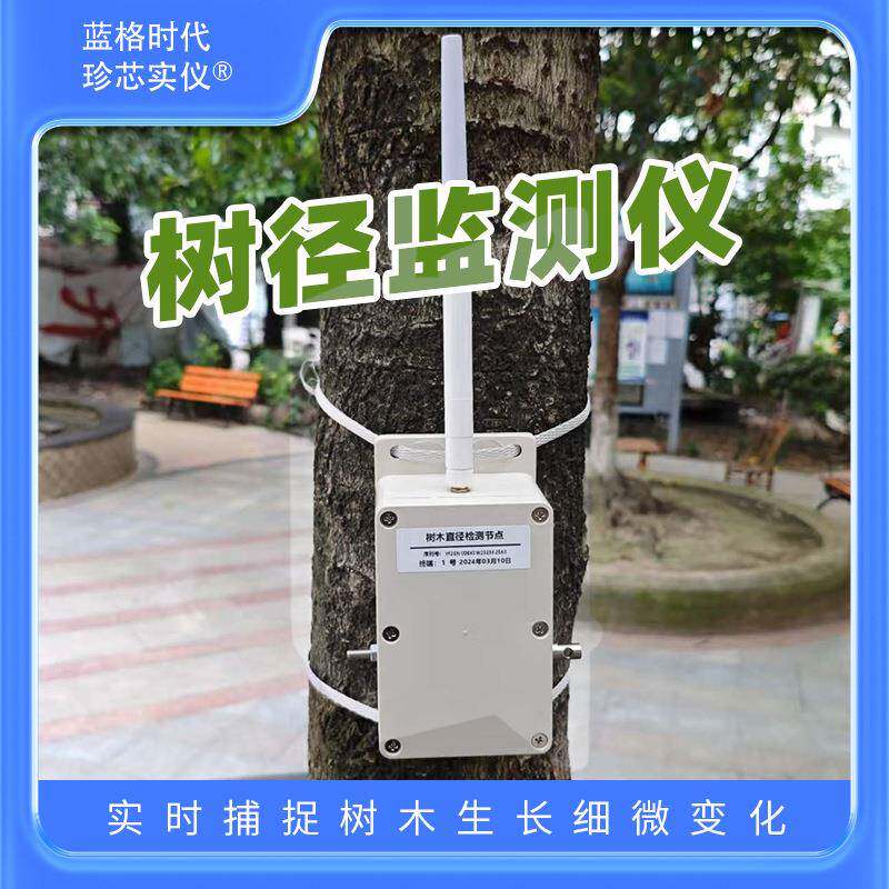 树干测径仪拉线拉绳式位移监测仪传感器电子尺闸门模拟量测距直线