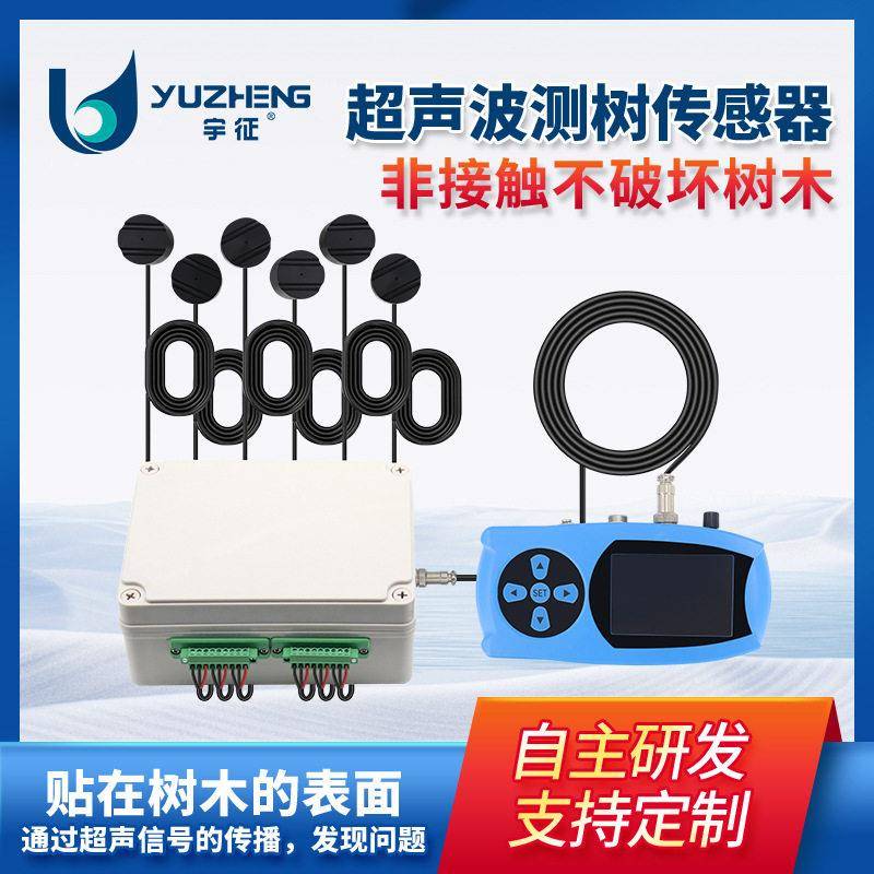 分体式超声波测树传感器六组发射接收电路非接触式树木空洞检测