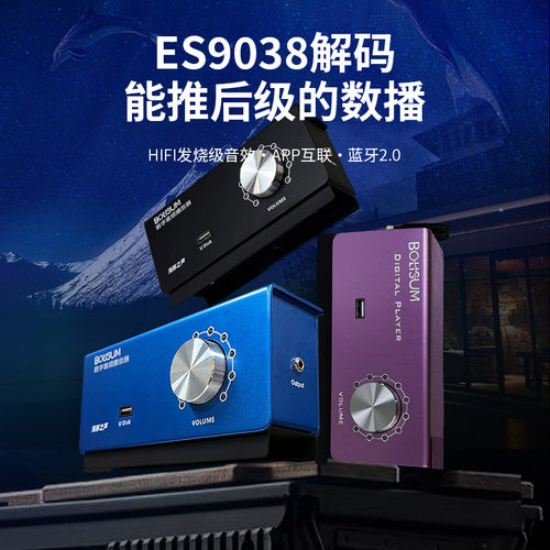 宝丽森海豚之声数播APP互联蓝牙2