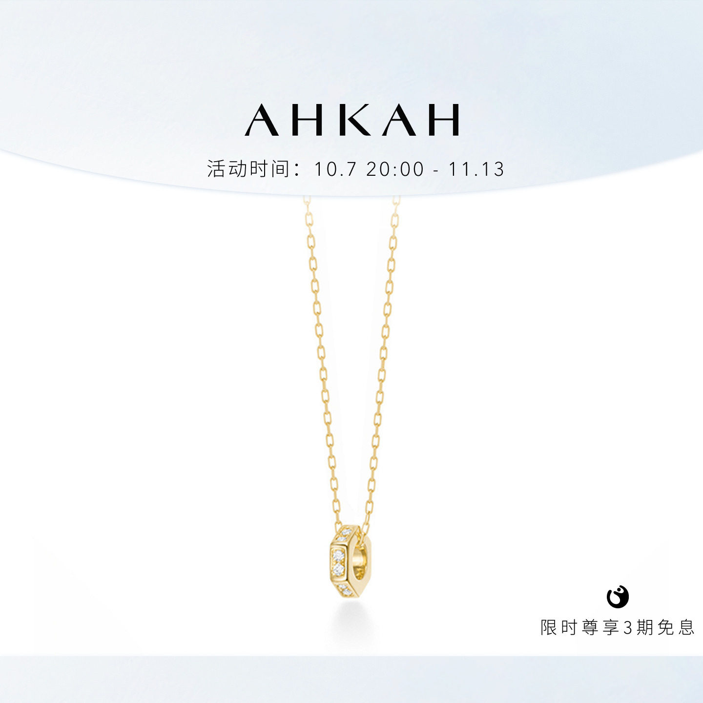 AHKAH官方旗舰店 ruche rouler diamond 18K黄金钻石项链