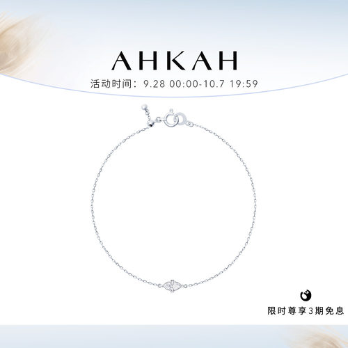AHKAH官方旗舰店 cerf-volant losange diamond 铂金钻石手链