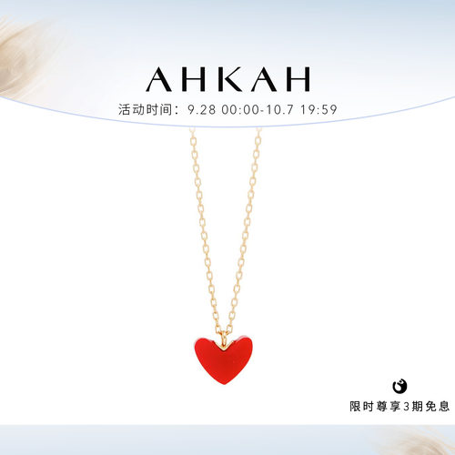AHKAH红心系列黄金项链