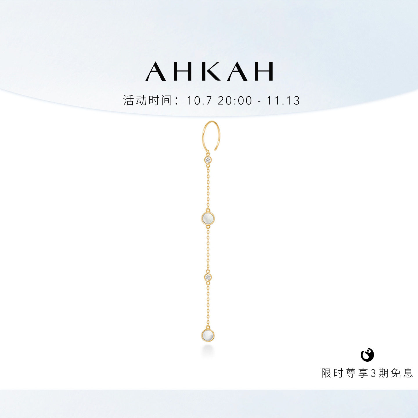AHKAH黄金钻石单只耳环