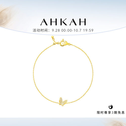 AHKAH黄金钻石手链