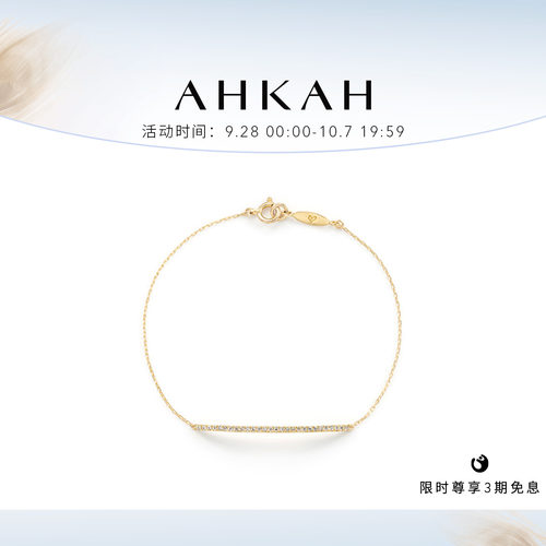 AHKAH黄金钻石手链