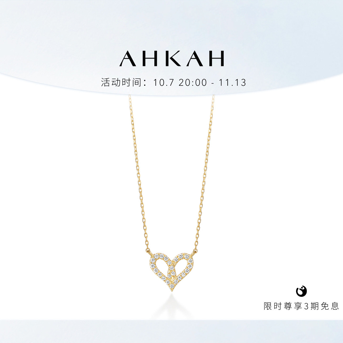 AHKAH黄金钻石项链
