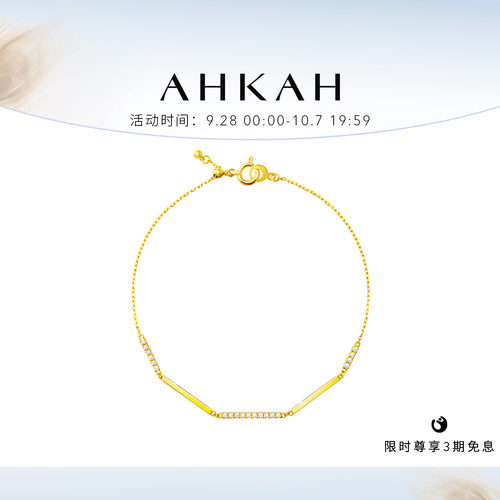 AHKAH黄金钻石手链