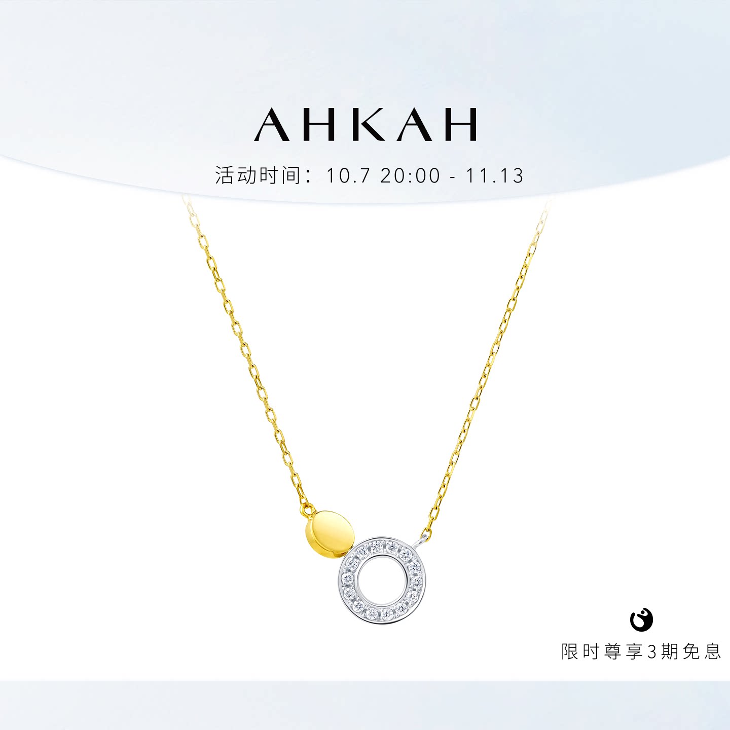 AHKAH官方旗舰店 elements duo 18K黄金铂金钻石项链