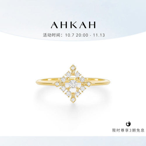 AHKAH黄金钻石戒指