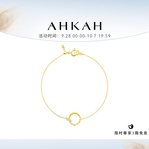 AHKAH黄金钻石手链